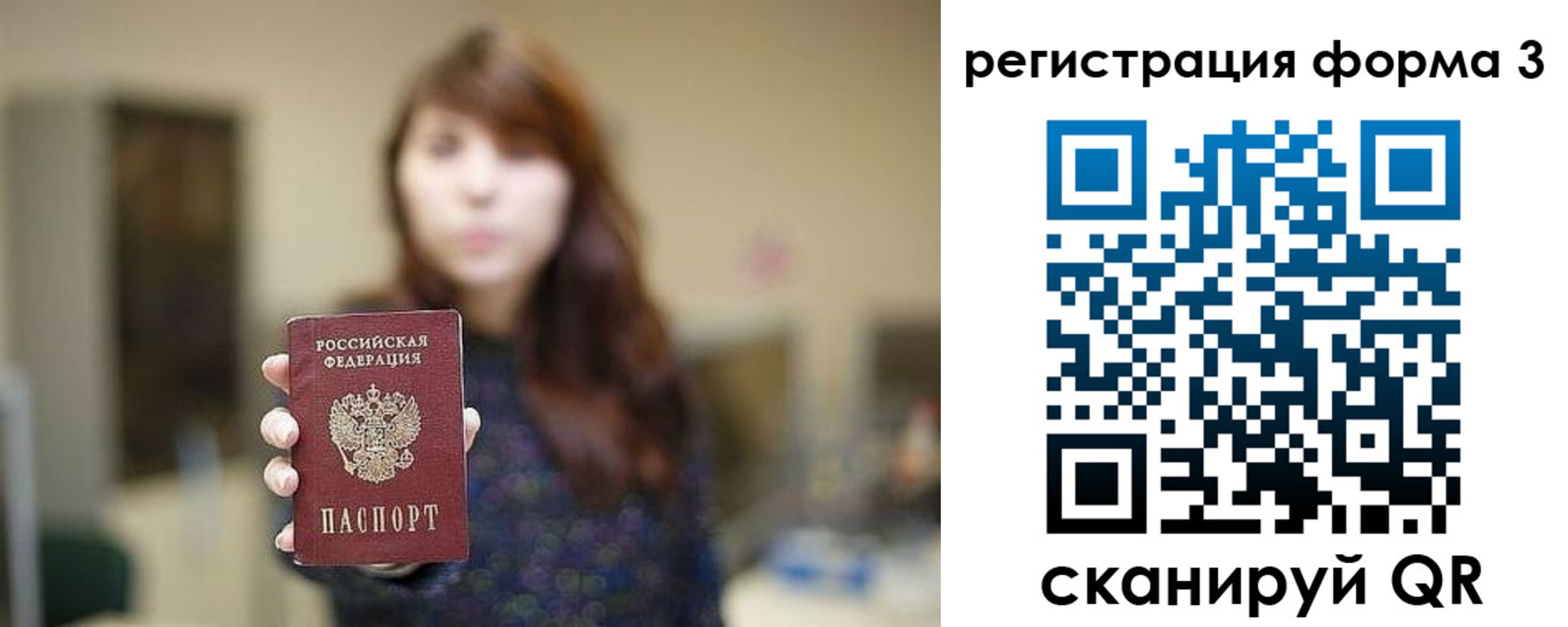 временная регистрация законно в Карабаше